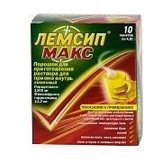 Лемсип Макс порошок(лимон) 4,8г 10 шт.