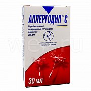 Аллергодил С спрей назальный 30 мл