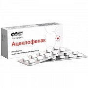 Ацеклофенак таблетки покрытые пленочной оболочкой 100 мг 60 шт. Ацеклофенак таблетки покрытые пленочной оболочкой 100 мг 60 шт.