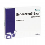 Целекоксиб-Виал капсулы 200 мг 10 шт. Целекоксиб-Виал капсулы 200 мг 10 шт.