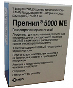 Прегнил ампулы 5000Ме 1 шт