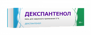 Декспантенол мазь для наружного применения 5% туба 25 г