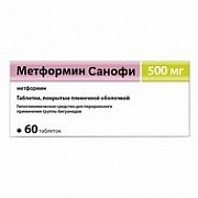 Метформин таблетки покрытые пленочной оболочкой 500 мг 60 шт. Санофи Метформин таблетки покрытые пленочной оболочкой 500 мг 60 шт. Санофи