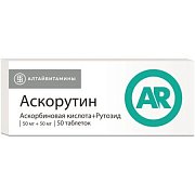 Аскорутин таблетки 50 мг+50 мг 50 шт. Аскорутин