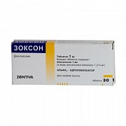 Зоксон таблетки 1мг 30 шт.