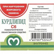 Курдлипид гранулы 10 гр