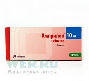 Амприлан таблетки 10 мг 30 шт. Амприлан таблетки 10 мг 30 шт.