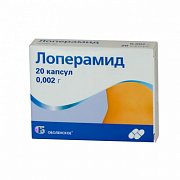 Лоперамид капсулы 2 мг 20 шт. Лоперамид капсулы 2 мг 20 шт.