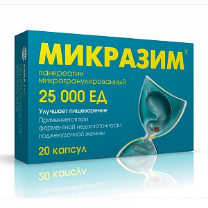 Микразим капсулы 25000 ЕД 20 шт.