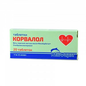Корвалол таблетки 20 шт. ЮжФарм