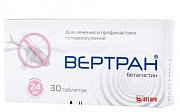 Вертран таблетки 24 мг 30 шт. Вертран таблетки 24 мг 30 шт.