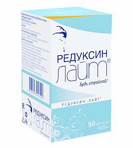 Редуксин Лайт капсулы 625 мг 90 шт.