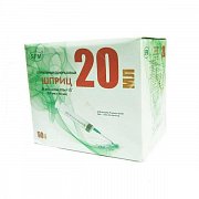 SFM шприц 3-х компонентный 20 мл n1(р)