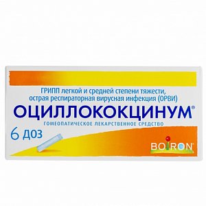 Оциллококцинум гранулы гомеопатические 1 г в тубах 6 шт.