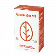Сбор грудной №2 фильт-пакеты 2 г 20 шт.