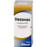 Неванак капли глазные 0,001 5 мл Неванак капли глазные 0,001 5 мл
