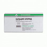 Кальция хлорид раствор для внутривенного введения 100 мг мл ампулы 5 мл 10 шт. Кальция хлорид