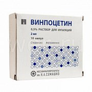 Винпоцетин раствор для инъекций 0,5% (5 мг мл) ампулы 2 мл 10 шт. Винпоцетин раствор для инъекций 0,5% (5 мг мл) ампулы 2 мл 10 шт.
