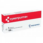 Суматриптан таблетки покрытые пленочной оболочкой 100 мг 2 шт. Биохимик Суматриптан