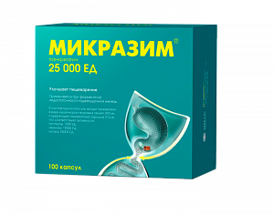 Микразим капсулы 25000 ЕД 100 шт.