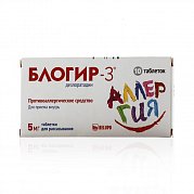Блогир-3 таблетки для рассасывания 5 мг 10 шт. Блогир-3 таблетки для рассасывания 5 мг 10 шт.