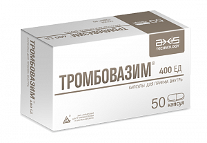 Тромбовазим капсулы 400 ЕД 50 шт.