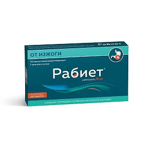 Рабиет капсулы кишечнорастворимые 10 мг 14 шт.