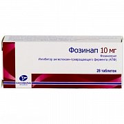Фозинап таблетки 10 мг 28 шт. Фозинап таблетки 10 мг 28 шт.