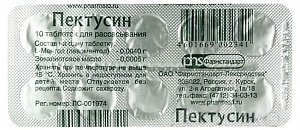 Пектусин таблетки для рассасывания 10 шт. Фармстандарт-Лексредства