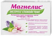 Магнелис Экспресс спокойствие таблетки 500 мг 20 шт. (БАД) Магнелис Экспресс спокойствие таблетки 500 мг 20 шт. (БАД)