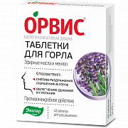 Орвис таблетки для горла для рассасывания 0,5 г 40 шт. Орвис