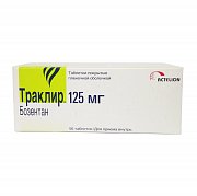 Траклир таблетки покрытые пленочной оболочкой 125 мг 56 шт. Траклир таблетки покрытые пленочной оболочкой 125 мг 56 шт.