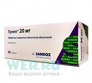 Тулип таблетки покрытые пленочной оболочкой 20 мг 90 шт.