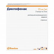 Диклофенак раствор для внутримышечного введения 25 мг мл ампулы 3 мл 5 шт. Диклофенак раствор для внутримышечного введения 25 мг мл ампулы 3 мл 5 шт.