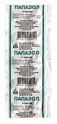 Папазол таблетки 10 шт. Папазол