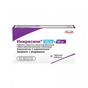 Инкресинк таблетки покрытые пленочной оболочкой 25мг +30мг 28 шт.