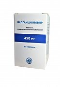 Валганцикловир таблетки покрытые пленочной оболочкой 450 мг 60 шт. Валганцикловир