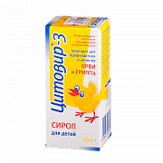 Цитовир-3 сироп для детей флакон 50 мл Цитовир-3 сироп для детей флакон 50 мл