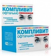 Компливит Офтальмо таблетки покрытые пленочной оболочкой 60 шт. Компливит Офтальмо таблетки покрытые пленочной оболочкой 60 шт.