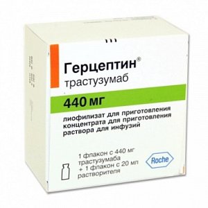 Герцептин лиофилизат для приготовления раствора для инфузий 440 мг в комплекте с растворителем 20 мл
