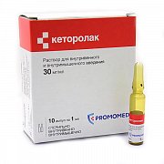 Кеторолак раствор для внутривенного и внутримышечного введения 30 мг мл ампулы 1 мл 10 шт. Кеторолак раствор для внутривенного и внутримышечного введения 30 мг мл ампулы 1 мл 10 шт.