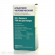 Альбиомин раствор д инфузий 100мл 1 шт. Альбиомин раствор д инфузий 100мл 1 шт.