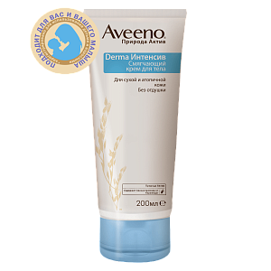 Aveeno Derma Интенсив крем для тела смягчающий 200 мл