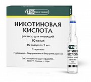 Никотиновая кислота раствор для инъекций 1% 1 мл ампулы 10 шт. Фармстандарт Никотиновая кислота раствор для инъекций 1% 1 мл ампулы 10 шт. Фармстандарт