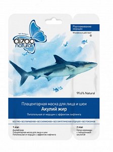 Дизао Маска для лица Акулий жир 10 шт.