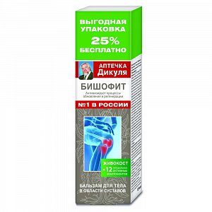 Аптечка Дикуля Живокост Бишофит Бальзам для тела 125 мл
