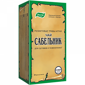Сабельник фильтр-пакетики 20 шт.
