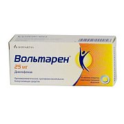 Вольтарен таблетки покрытые кишечнорастворимой оболочкой 25 мг 30 шт. Вольтарен таблетки покрытые кишечнорастворимой оболочкой 25 мг 30 шт.