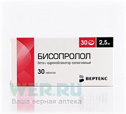 Бисопролол таблетки покрытые пленочной оболочкой 2,5 мг 30 шт. Бисопролол
