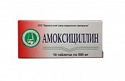 Амоксициллин таблетки 500 мг 10 шт. Амоксициллин таблетки 500 мг 10 шт.